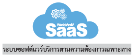 Worldmedic-SaaS