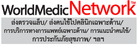 WorldMedicNetwork