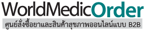 WorldmedicOrder